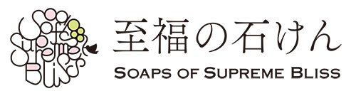 Soaps of Supreme Bliss〜至福の石けん〜